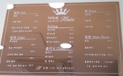 이미희헤어