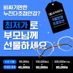 k비젼안경 매곡월드점