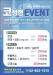 연세에이퀸의원