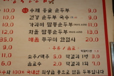 제주미향해장국 중문본점