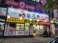 부자고깃간