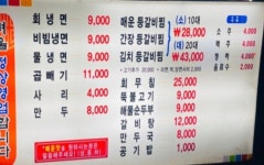 오장동함흥냉면