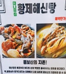 대나무집