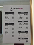 더예쁨hair