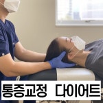 올림픽123한의원 잠실