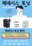 참좋은의원