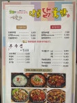 단골닭국밥