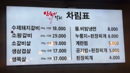 삼숙이갈비 목동점