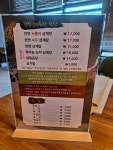 이우철한방누룽지삼계탕
