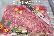 농우축산도매센터