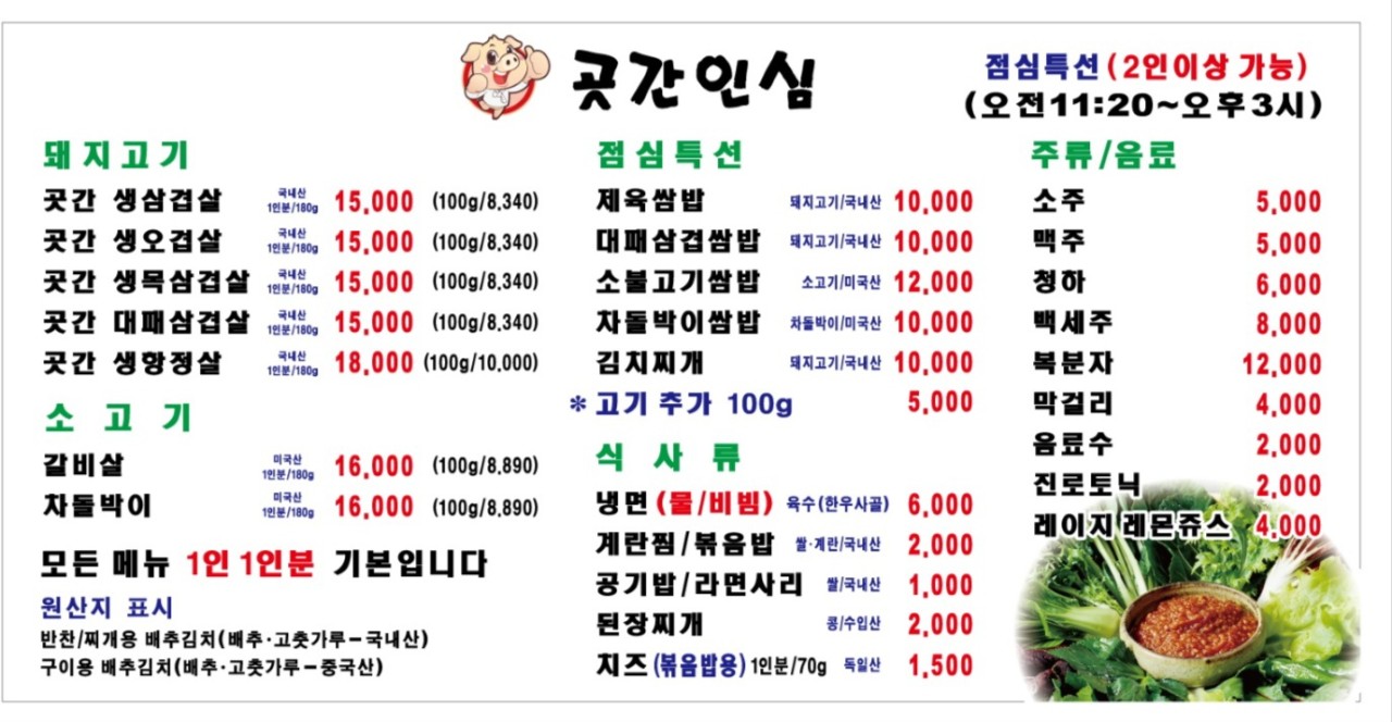 고기곳간 이미지