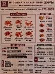 명가통닭 석수점