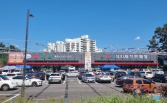 엘마트 개운점