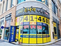 센트럴온나라부동산중개사무소