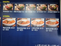 수유리혼밥왕 부산영도점