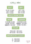 씨저스헤어