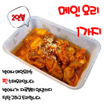 방여사반찬 망우점