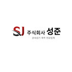성준