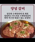 화육가&눈꽃샤브 평택장안점