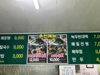 초향기칼국수