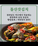 화육가&눈꽃샤브 평택장안점