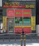 양산반도6차K부동산공인중개사사무소