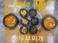 큰마루생고기