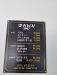 멋진남자 남성컷트전문점