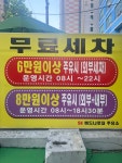 SK엔크린 버드나룻길주유소