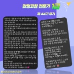 호정감정코칭아카데미