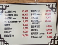 조선칡냉면