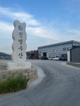 진명수산