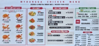 명가통닭 석수점