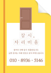 21세기 수선실