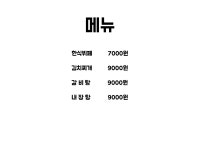 행복한마당