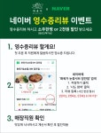 화육가&눈꽃샤브 평택장안점