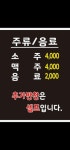 나그맛 정읍점
