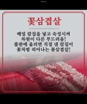 화육가&눈꽃샤브 평택장안점