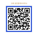고래공인중개사사무소