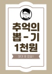 바른생활