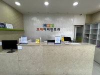 코아이비인후과의원