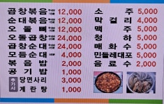 한아름곱창