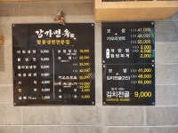 강가면옥
