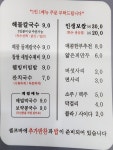 상상해물칼국수 죽전직영점