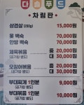 다솔한식뷔페