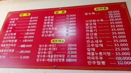 시온성중화요리