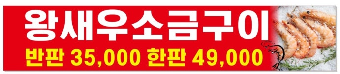 농다리활어회수산