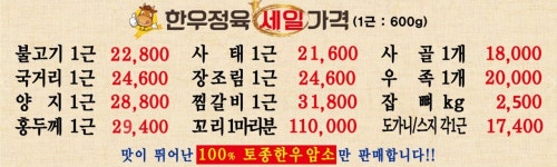 정성 한우 도축 직판장
