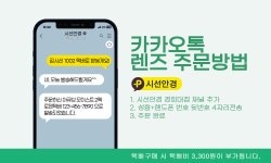 시선안경 경희대점