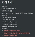 푸른들판이엔지 - 9664 | 푸른들판이엔지